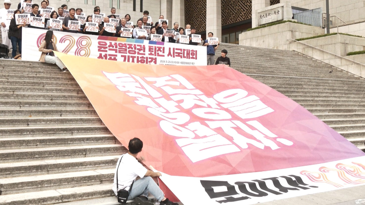 민주노총, 28일 윤석열 정부 비판 대규모 집회 개최