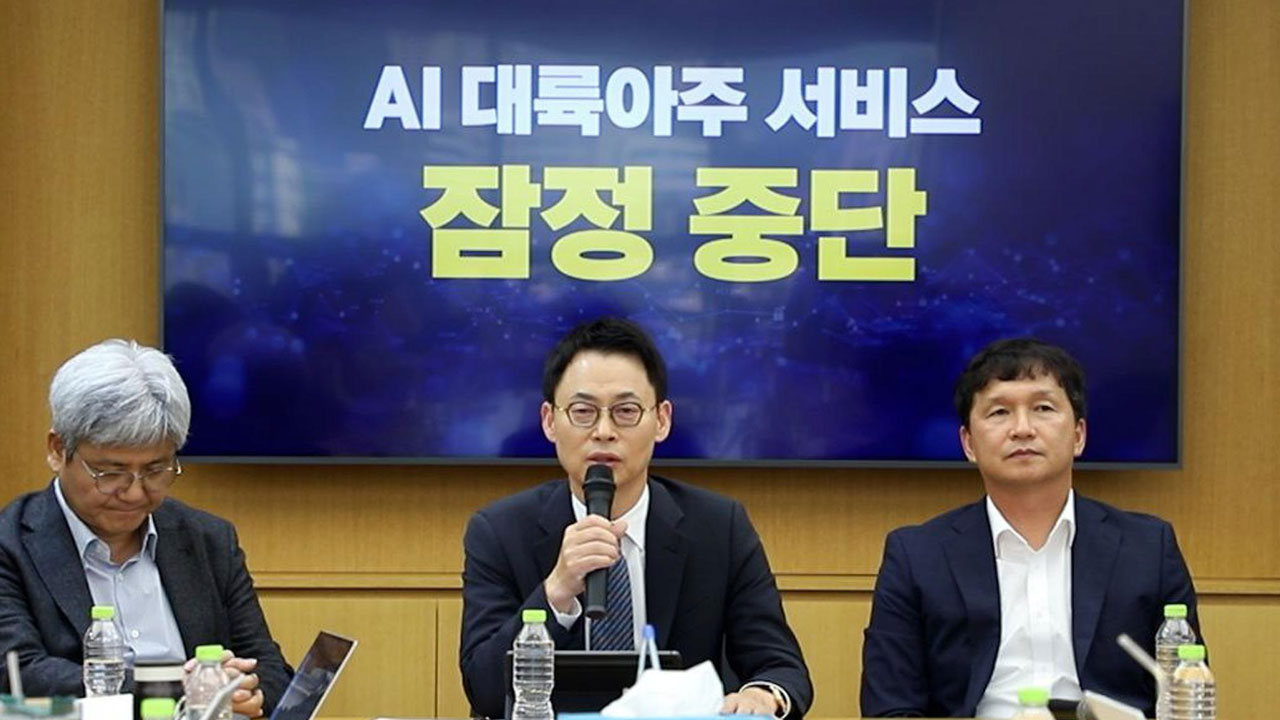 변협 징계 착수에 대륙아주 'AI 법률상담' 중단‥"한국판 붉은깃발법"