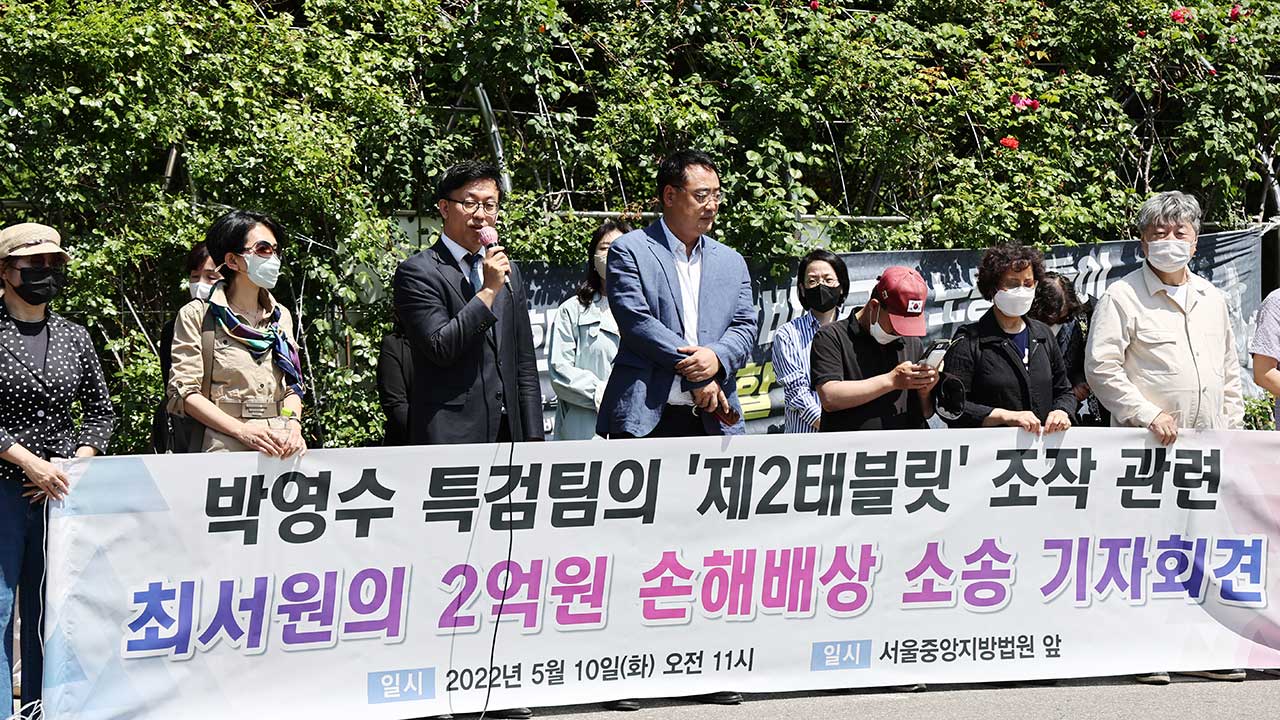 최서원 "국정농단 허위 브리핑으로 피해"‥손배소 2심도 패소