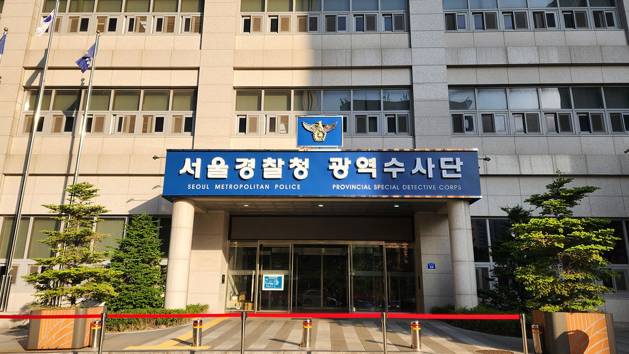 "8억 없어졌다" 경찰에 신고했다가‥사위의 범죄수익금 28억 '들통'