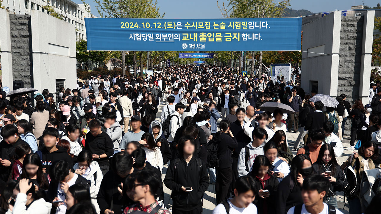 '연세대 논술시험 효력 정지' 가처분 소송, 오는 29일 첫 재판