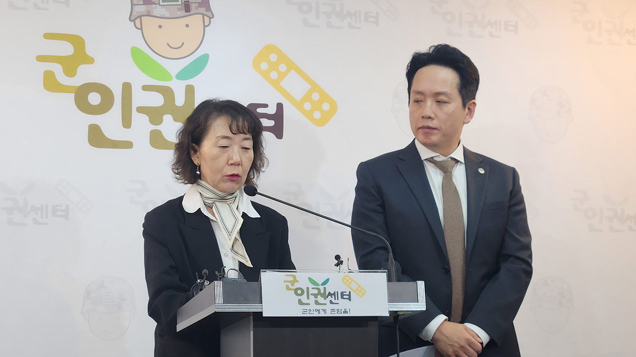 군인권센터 "공군에서 대령이 여군 초급장교에 성폭력 저질러"