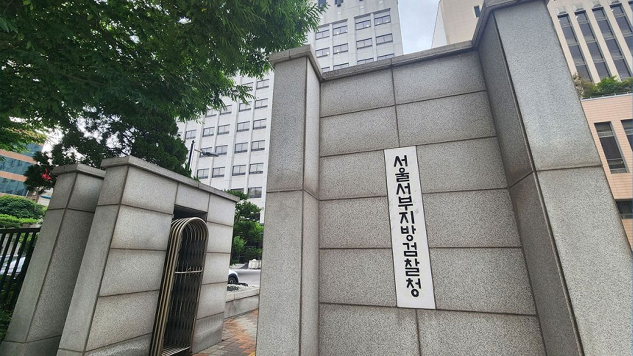 검찰, 상품권 업체 운영하며 보이스피싱 범죄 수익 200억 세탁한 전직 경찰 기소