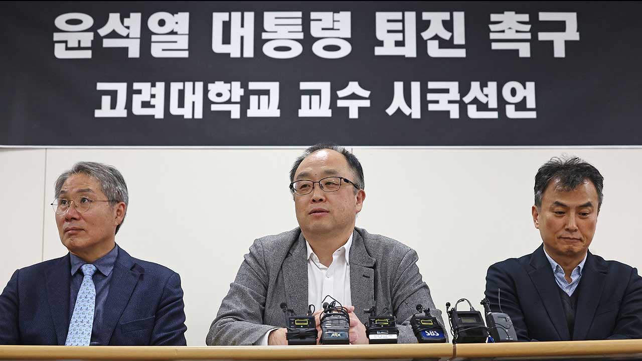 고려대 교수 152명 시국선언 "권력 사유화한 대통령, 퇴진·특검 촉구"