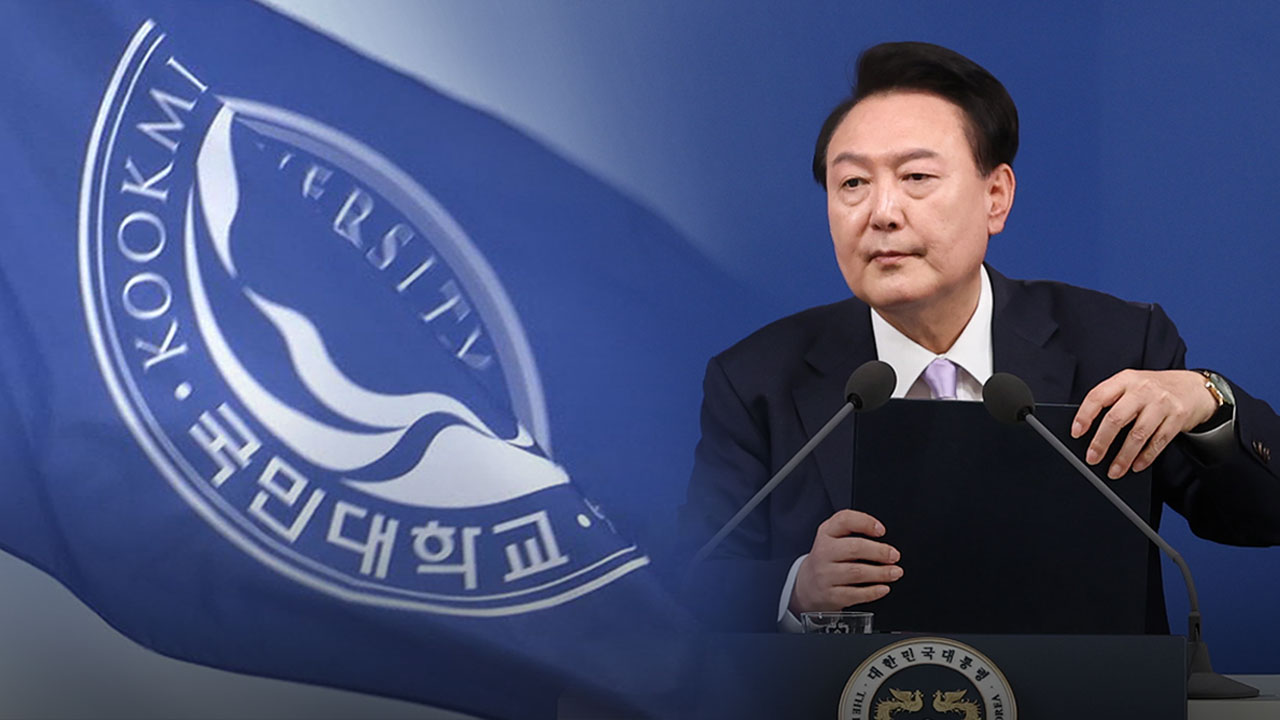 국민대 교수들도 시국선언‥"윤 대통령 책임지고 물러나야"