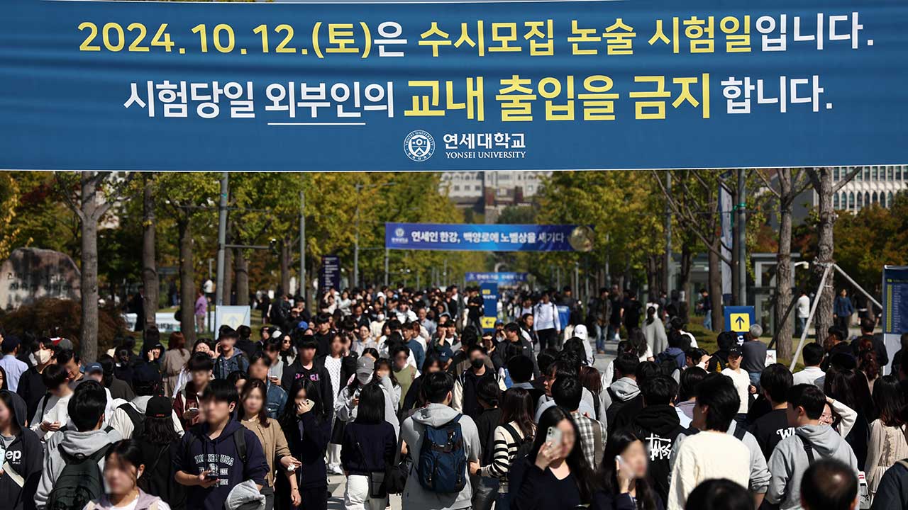 법원, 연세대 이의신청 기각‥'자연계 논술 효력정지' 유지