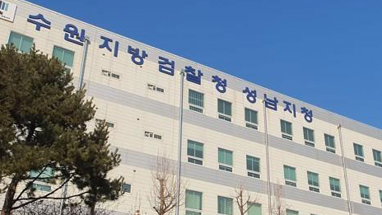 미등록 대부업체로 38억 원 불법 대출‥일당 10명 재판 넘겨져