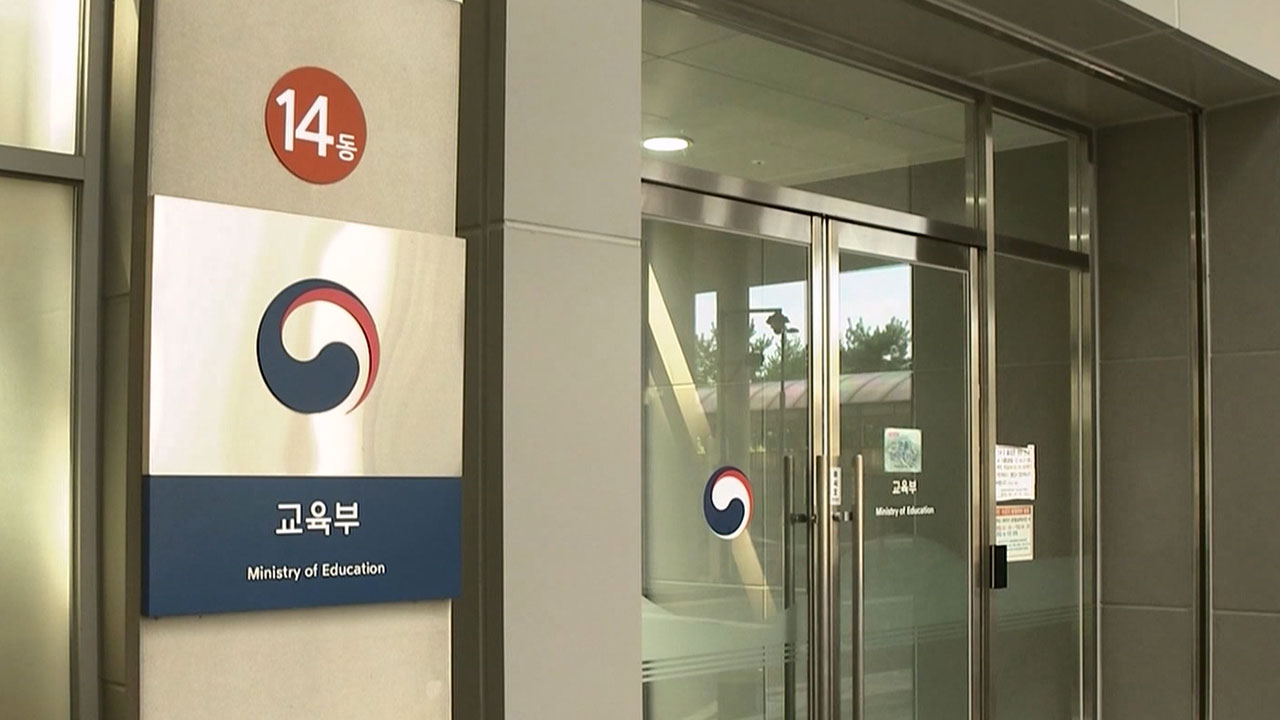 교육부 "AI교과서, '교육자료' 아닌 '교과서'로 제공돼야"