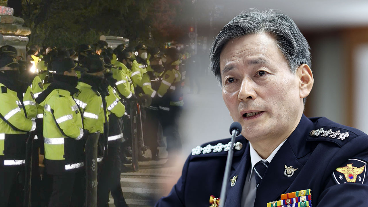 경찰 "23시 37분 경찰청장이 서울청에 국회 전면 출입 통제 지시"