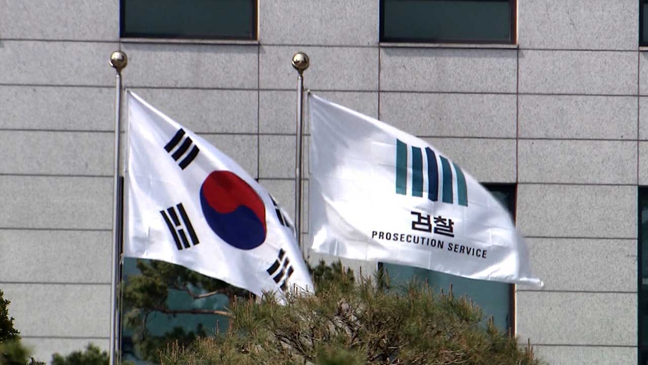 현직 검사 "검찰이 대통령 포함 엄벌 의지 표명해달라"
