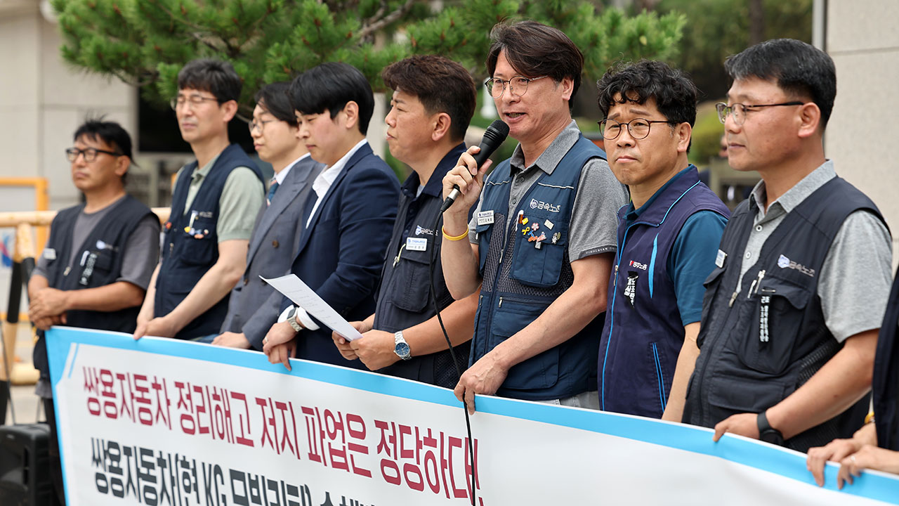 쌍용차 파업 지원한 금속노조, 파기환송심서 손해배상금 대폭 감액