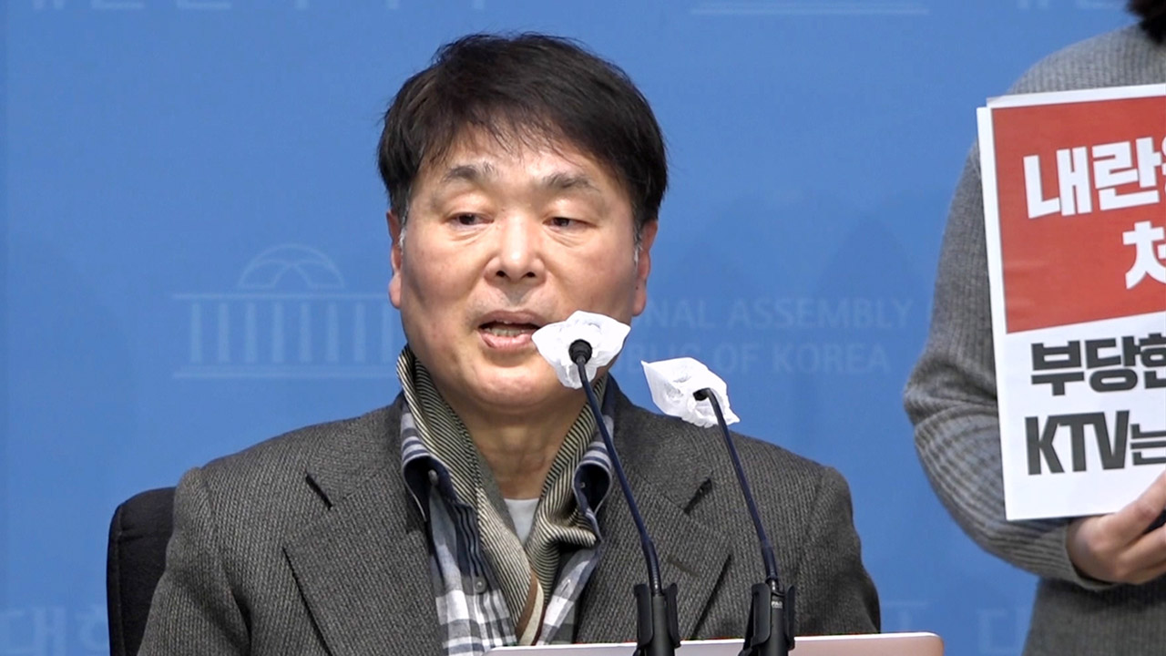 "KTV 자막 담당자 해고는 내란 동조"‥민주당, 고발 예고
