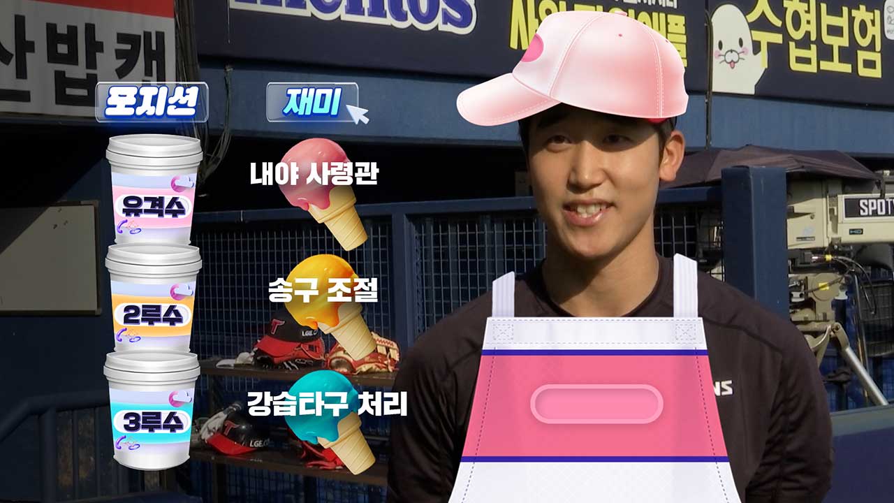 'LG 복덩이' 구본혁의 고백 "야구장이 무서웠어요"