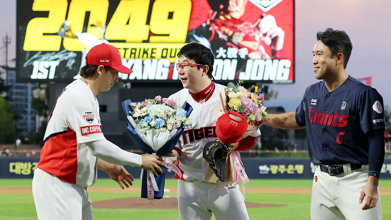 KIA 양현종, 프로야구 최다 탈삼진 신기록