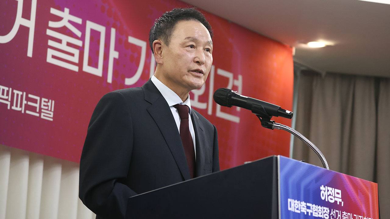 허정무, 대한축구협회장 선거 출마 선언‥"방관자로 남지 않겠다"