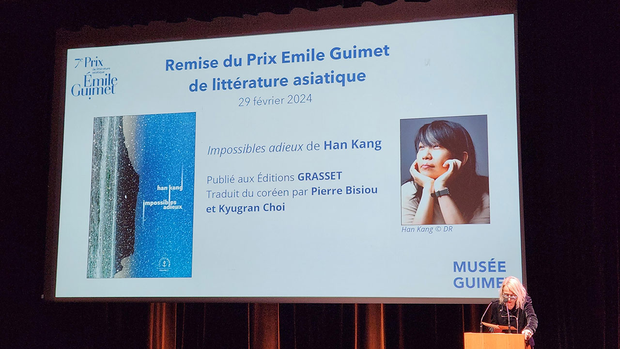 한강 '작별하지 않는다' 에밀 기메 아시아 문학상