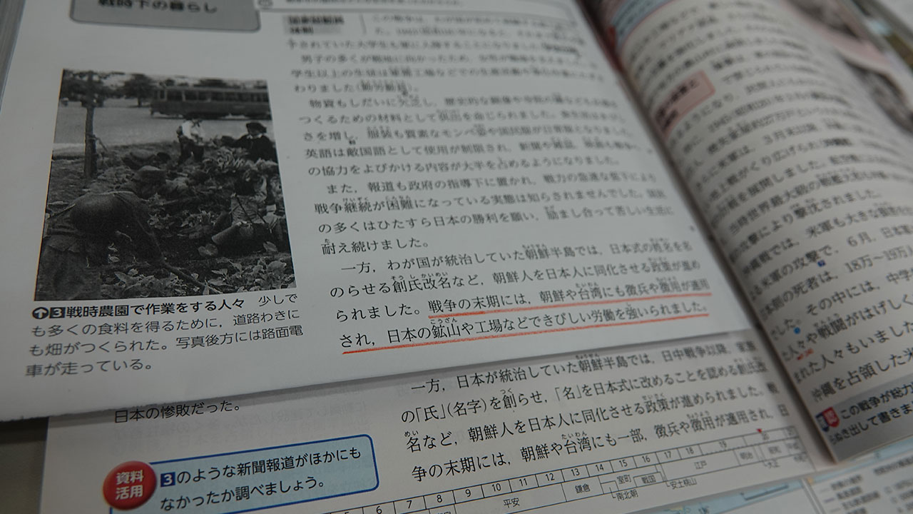 "일본 중학교 역사·사회 교과서 3분의 1은 '위험한 교과서'"