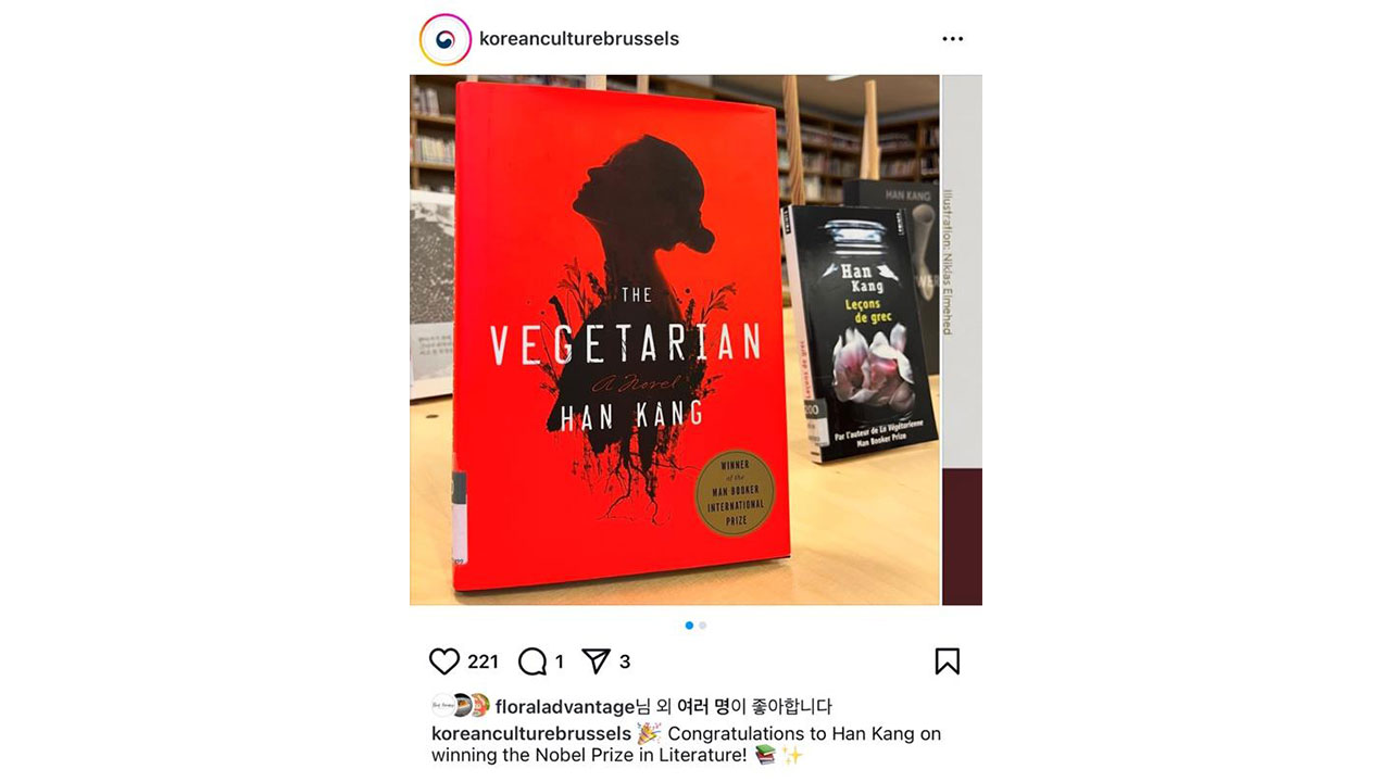 노벨상 한강 열풍에‥벨기에 韓문화원서 '채식주의자' 도난