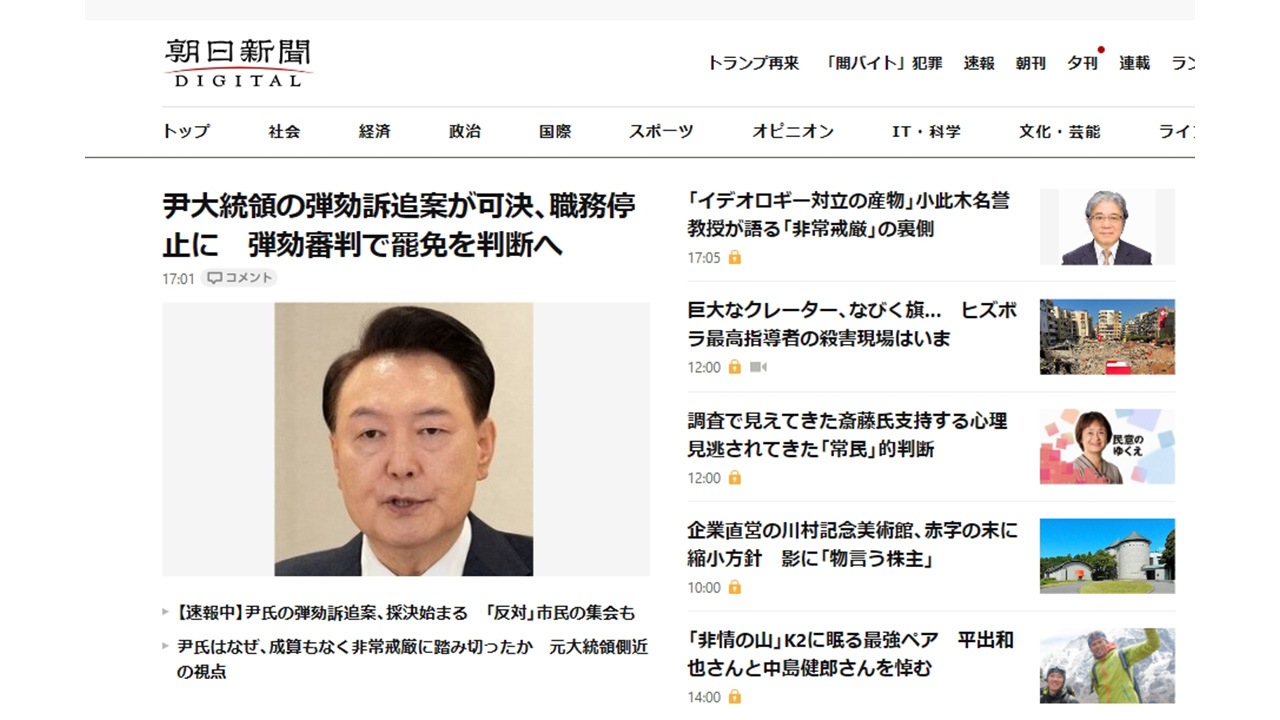 일 언론도 긴급 타전…일부 방송은 실시간 개표 중계