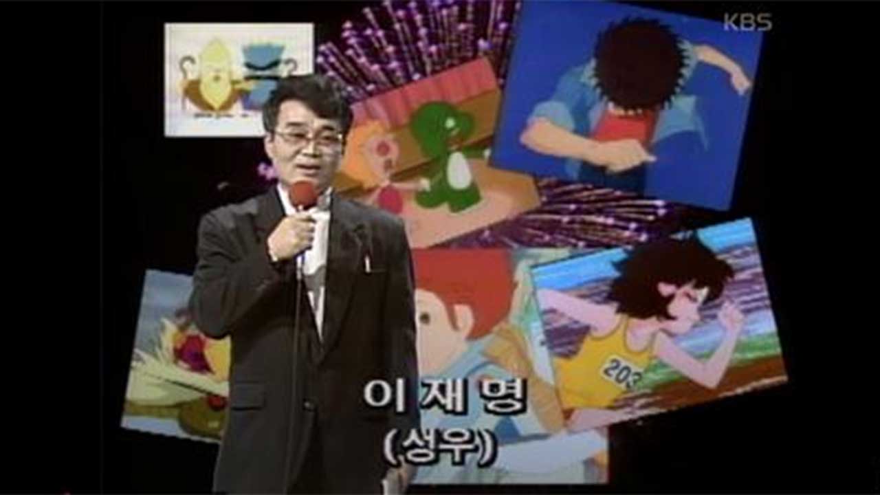 '아기공룡 둘리' 고길동 목소리 연기한 성우 이재명 별세