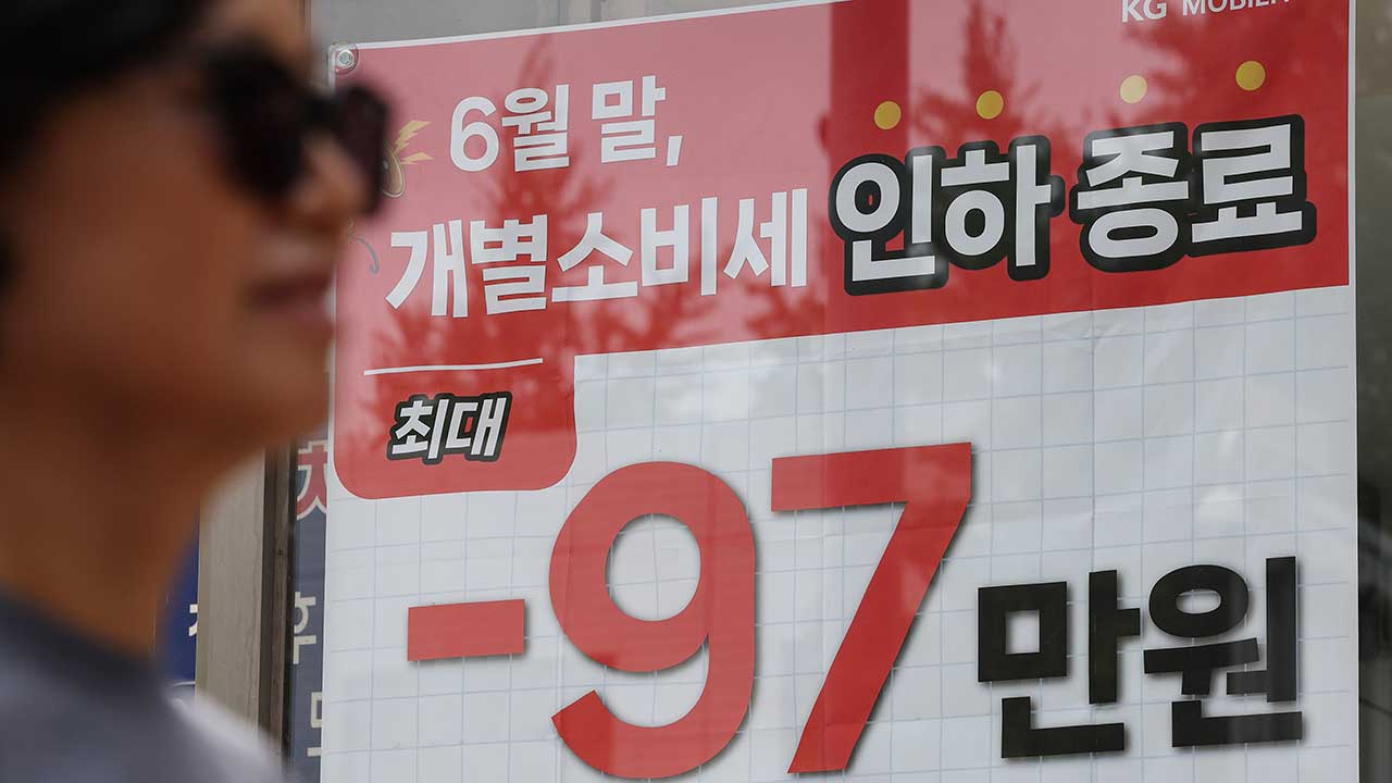 차·가전 직원할인 240만 원까지 비과세‥2년 내 되팔면 토해낸다