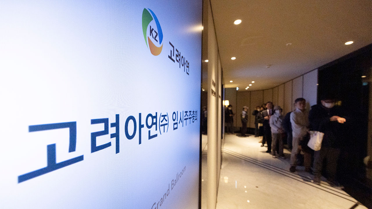 영풍·MBK, 신임이사 7명 직무정지 가처분 신청