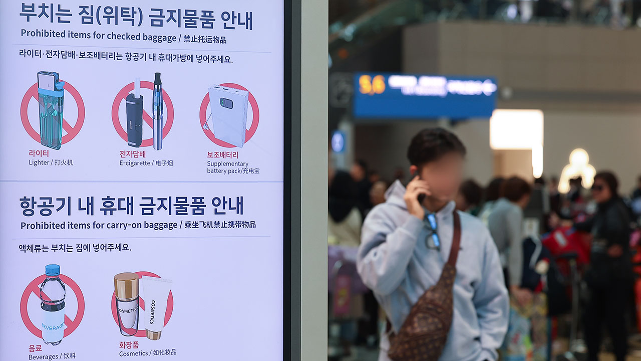 제주항공, 오늘부터 보조배터리 직접 소지 탑승객 동의 절차 추가