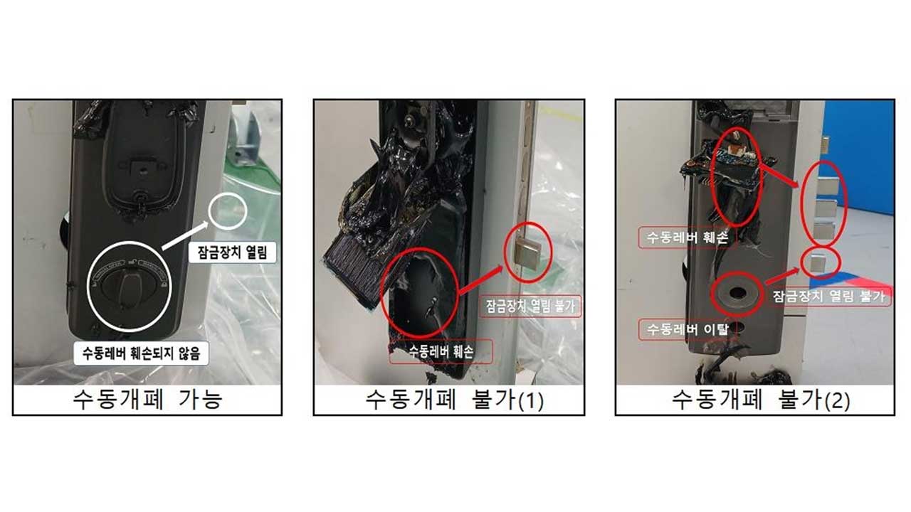 "중국산 디지털 도어록, 불나면 잠기거나 고온에 폭발하기도"