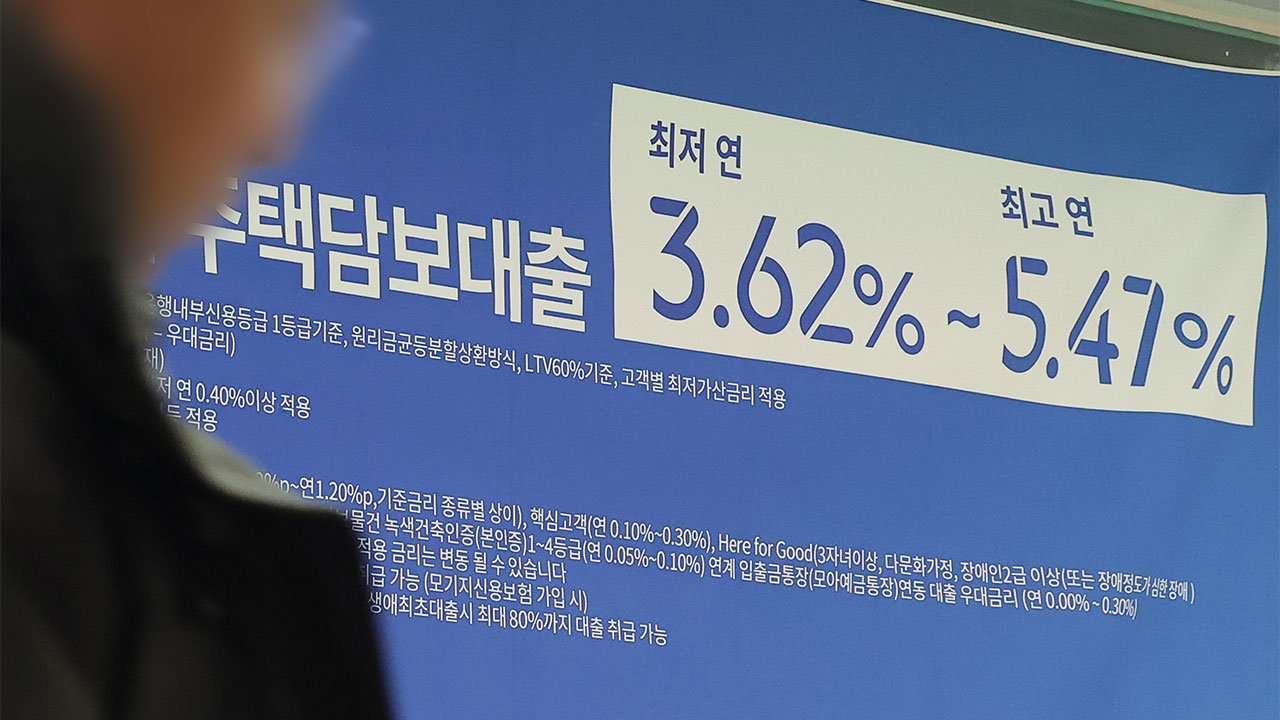 디딤돌·버팀목 대출금리, 수도권만 0.2%p 추가 인상