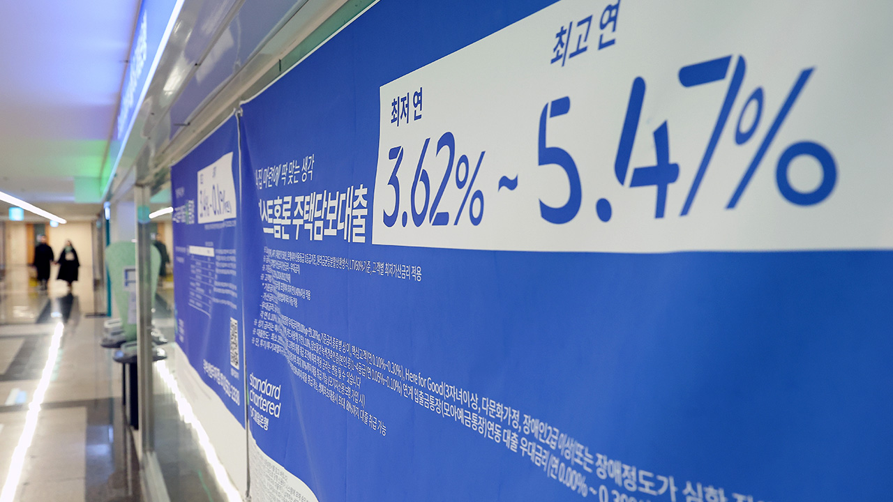 1월 은행 대출·예금 평균 금리 동반 하락‥주담대는 0.02%p↑