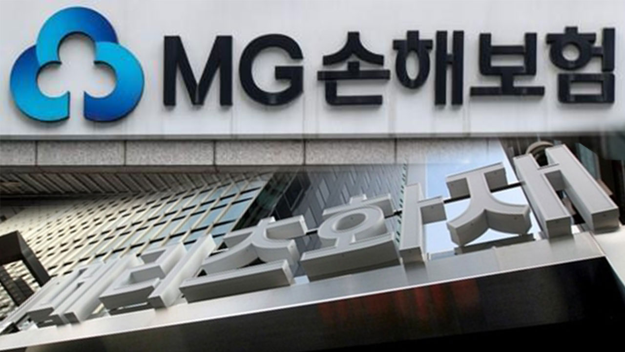 메리츠화재, MG손해보험 인수 포기‥"기관 입장차로 우선협상대상자 지위 반납"
