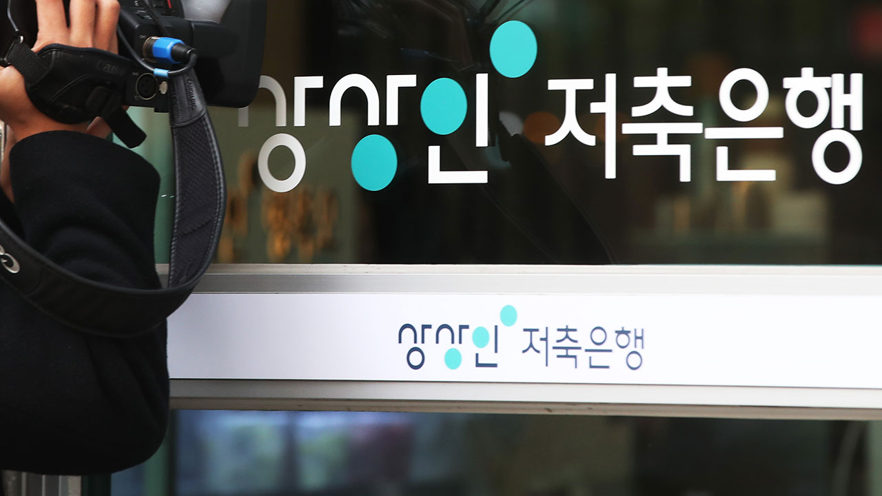 금융위, 건전성 악화 상상인저축은행에 '경영개선권고'‥"정상 영업 유지"