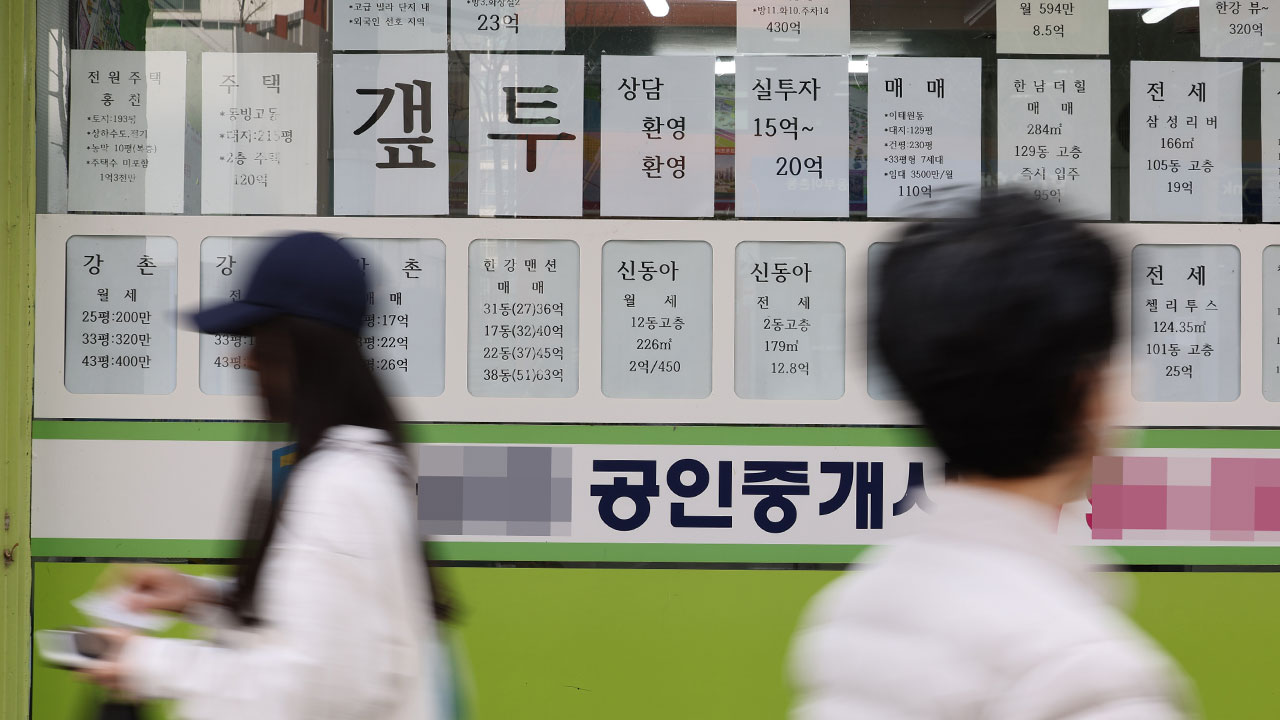 한국은행 "부동산에 흘러간 대출 약 2천682조원‥가계 비중이 절반"