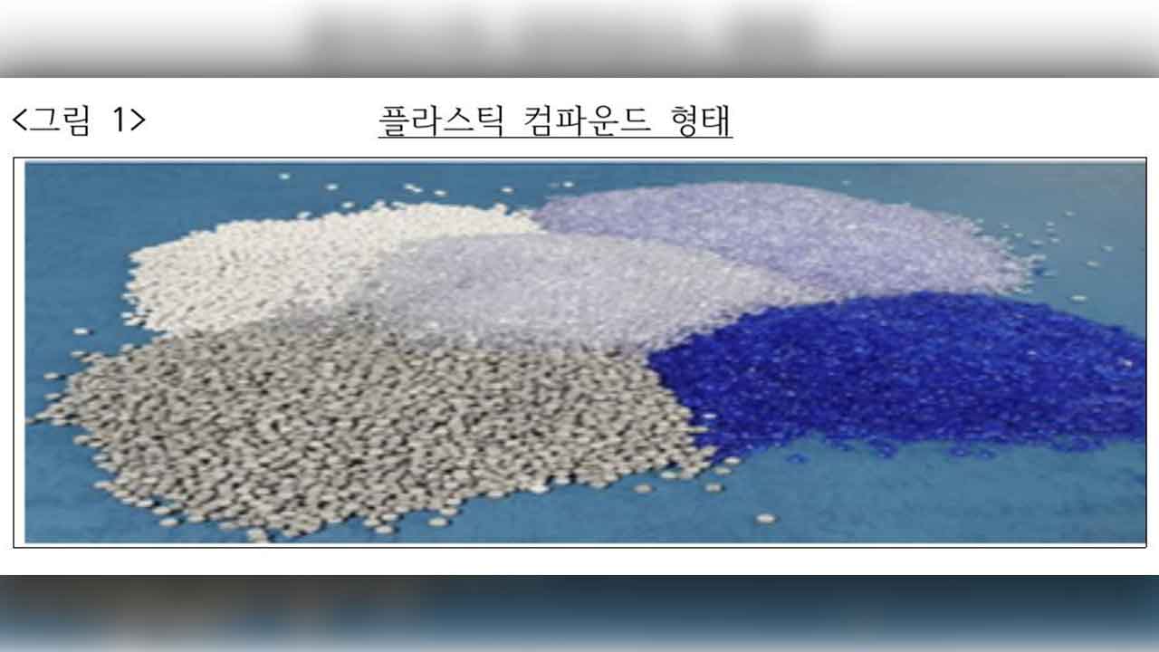 전선 피복 재료 가격담합‥4개사 과징금 6천700만 원