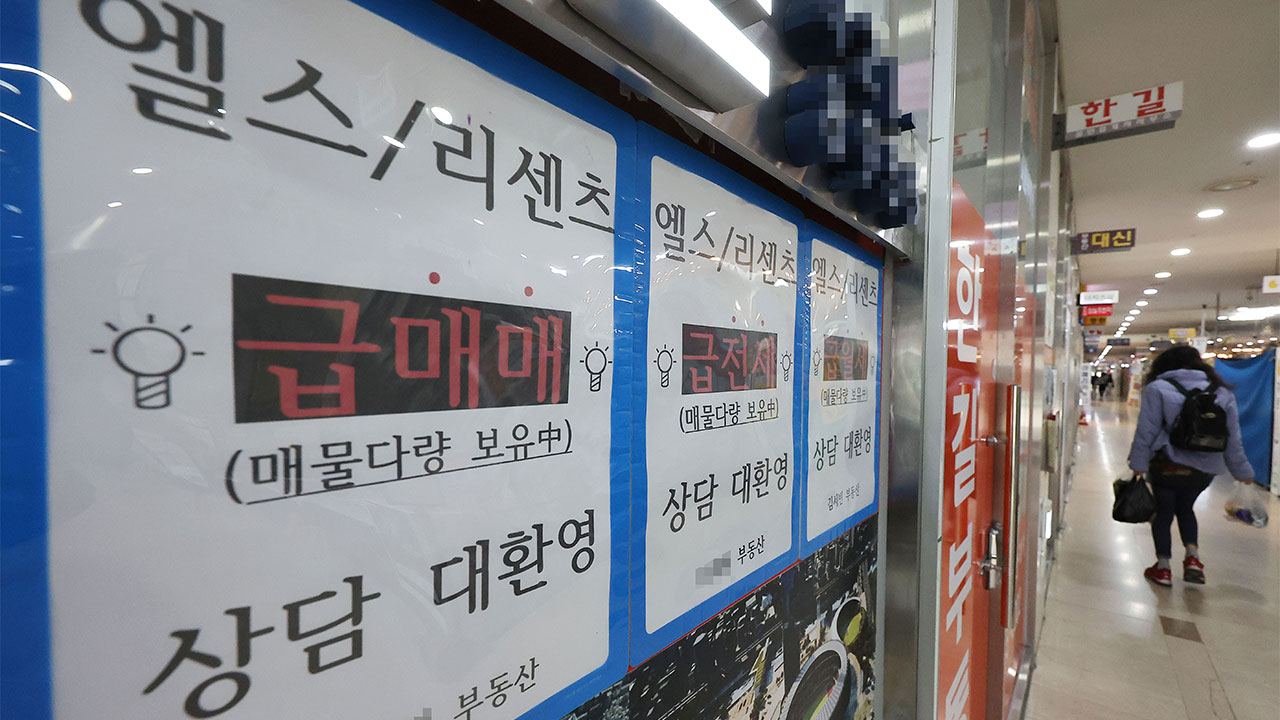 공인중개사 신규 개업 25년만에 최저‥"부동산 불황에 시장 포화"