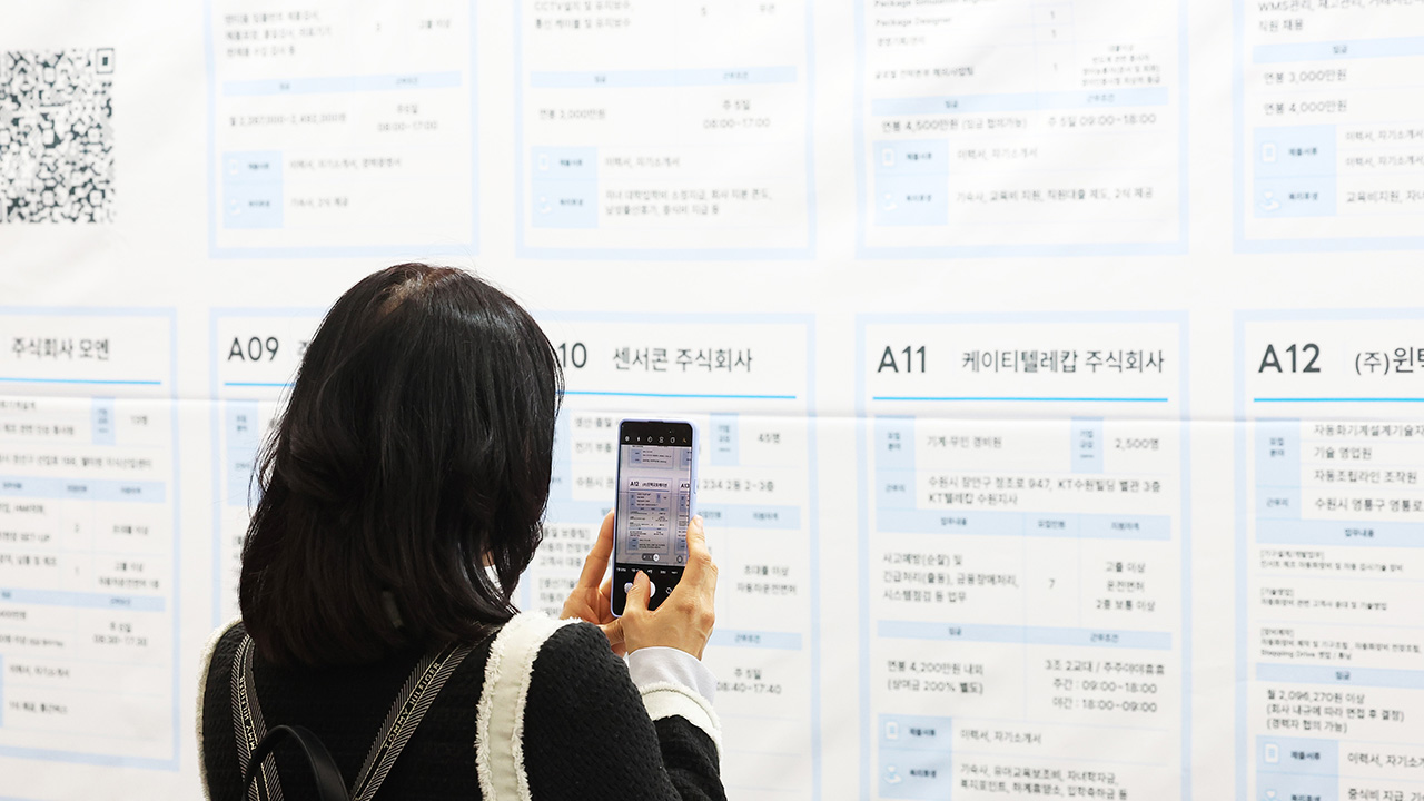 20대 후반 취업자 12년만에 최대 감소‥"양질의 일자리 감소, 기업 경력 선호 영향"