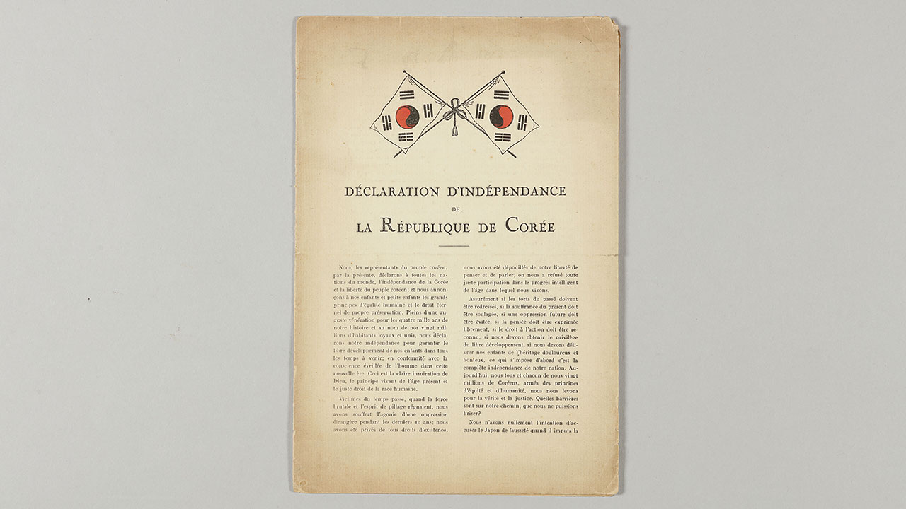 유럽서 활동한 독립운동가 서영해 관련 자료 등록문화유산 된다