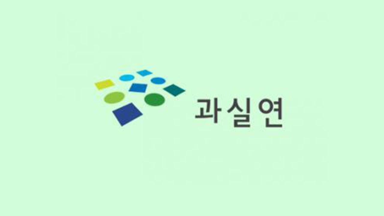 "올해가 가장 암울한 과학의날"‥과학계 이례적 강한 비판
