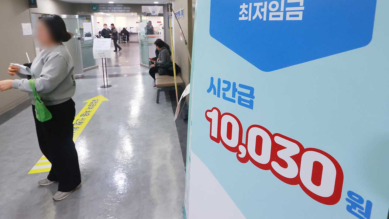 2026년 최저임금 심의 시작‥오늘 1차 전원회의 개최
