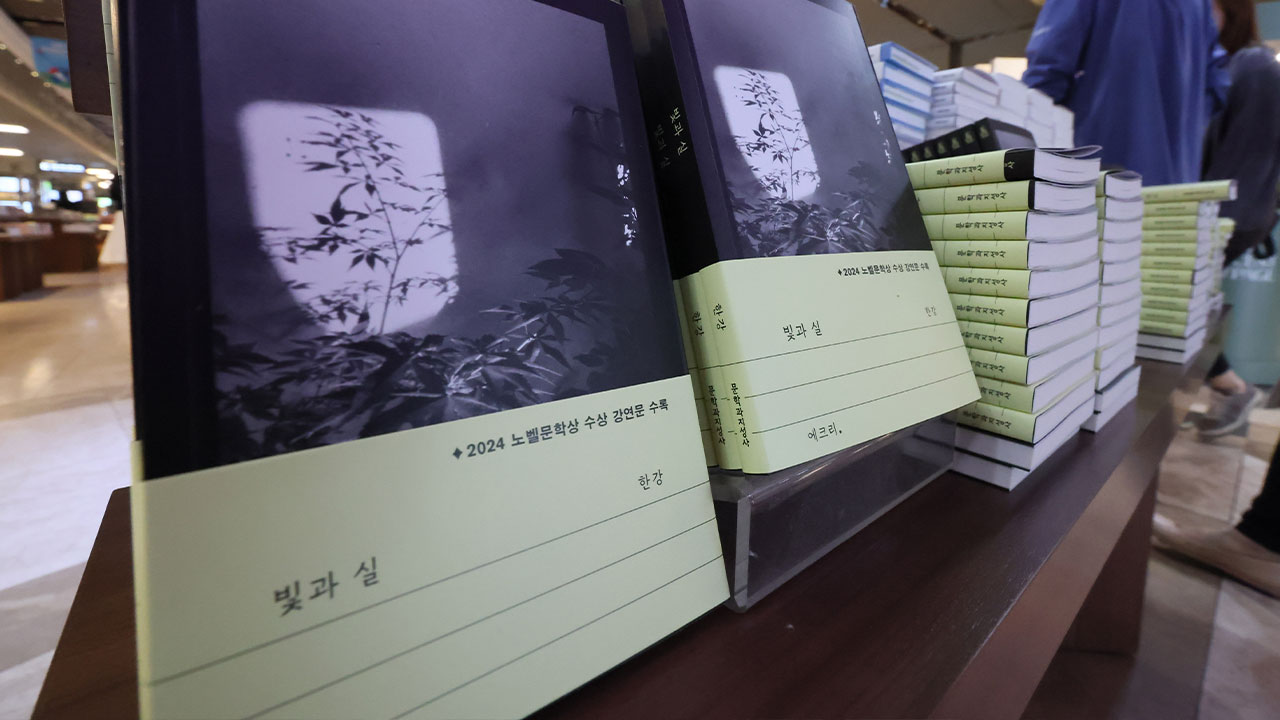 한강 '빛과 실' 출간 첫날 1위‥"판매 소식에 문의 쇄도"