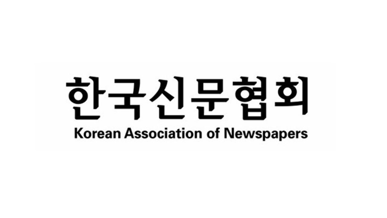 신문협회 "네이버, AI 학습에 뉴스 무단사용"‥공정위에 신고