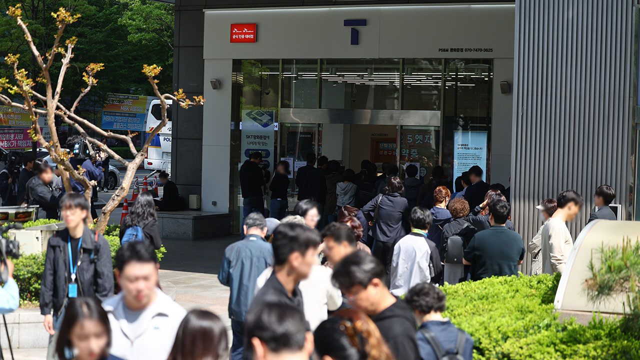 보험사 이어 캐피탈도 SK텔레콤 본인인증 중단