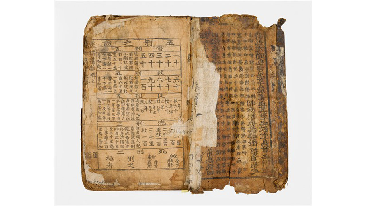 장물로 밝혀진 보물‥법전 '대명률' 사상 첫 지정 취소