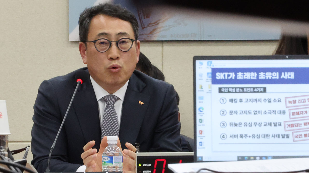 유영상 SKT 대표 "최악의 경우, 전체 이용자 정보유출 가정해 준비"