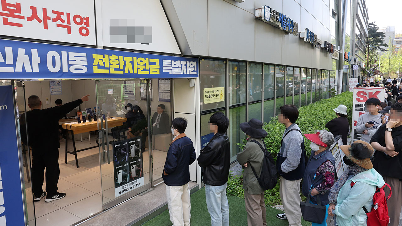 SKT "T월드 전매장 신규가입·번호이동 중단‥손실 보전할 것"