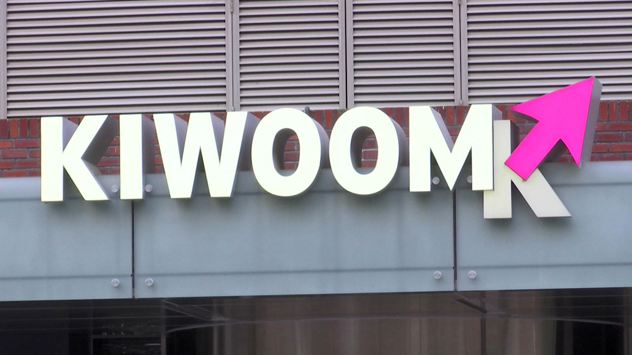 금감원, '이틀 연속 주문처리지연 장애' 키움증권 검사 착수