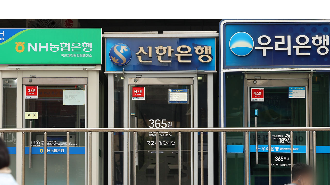 하나은행·우리은행, 예·적금 금리 인하‥최대 0.3%p ↓