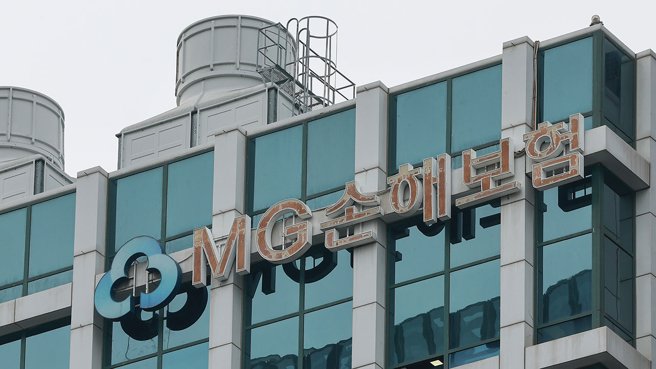 MG손보, 신규영업 정지‥기존 계약은 모두 타 보험사로 이전