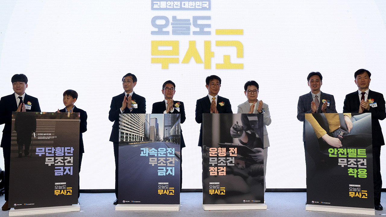 정부, 페달 오조작 방지 장치 확대‥고위험자 '조건부 면허' 검토