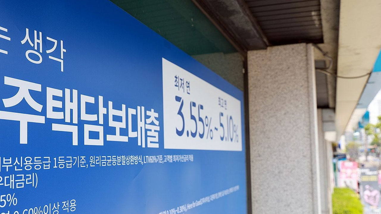 4월 코픽스 0.14%p 하락‥은행권 주담대 변동금리에 반영